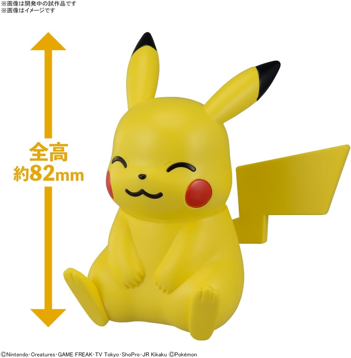 Bandai Pokémon Model Kit QUICK!! - Sitting Pose Pikachu - King Gaming