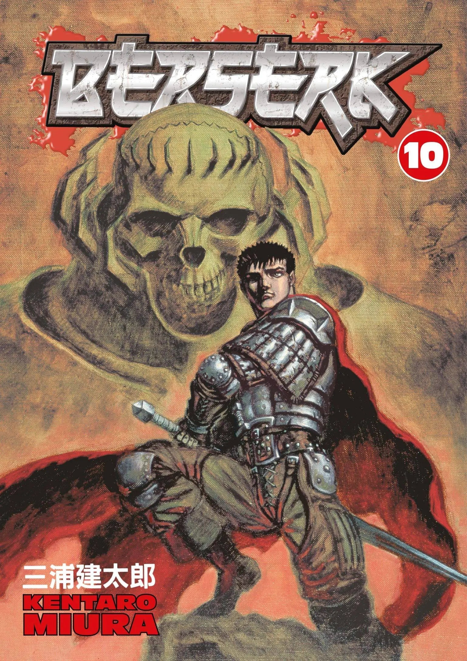 Berserk Volume 10 Paperback Illustrated, Jan. 31 2006 King Gaming