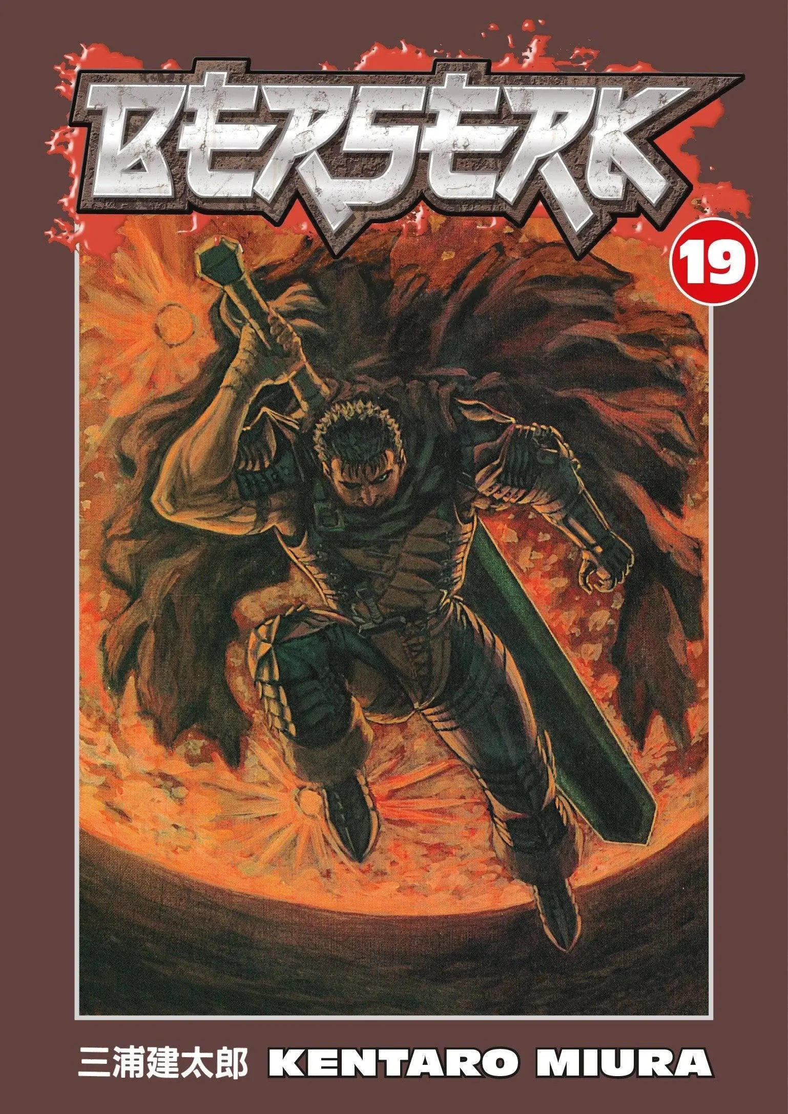 Berserk Volume 19 Paperback Illustrated, Oct. 9 2007 King Gaming