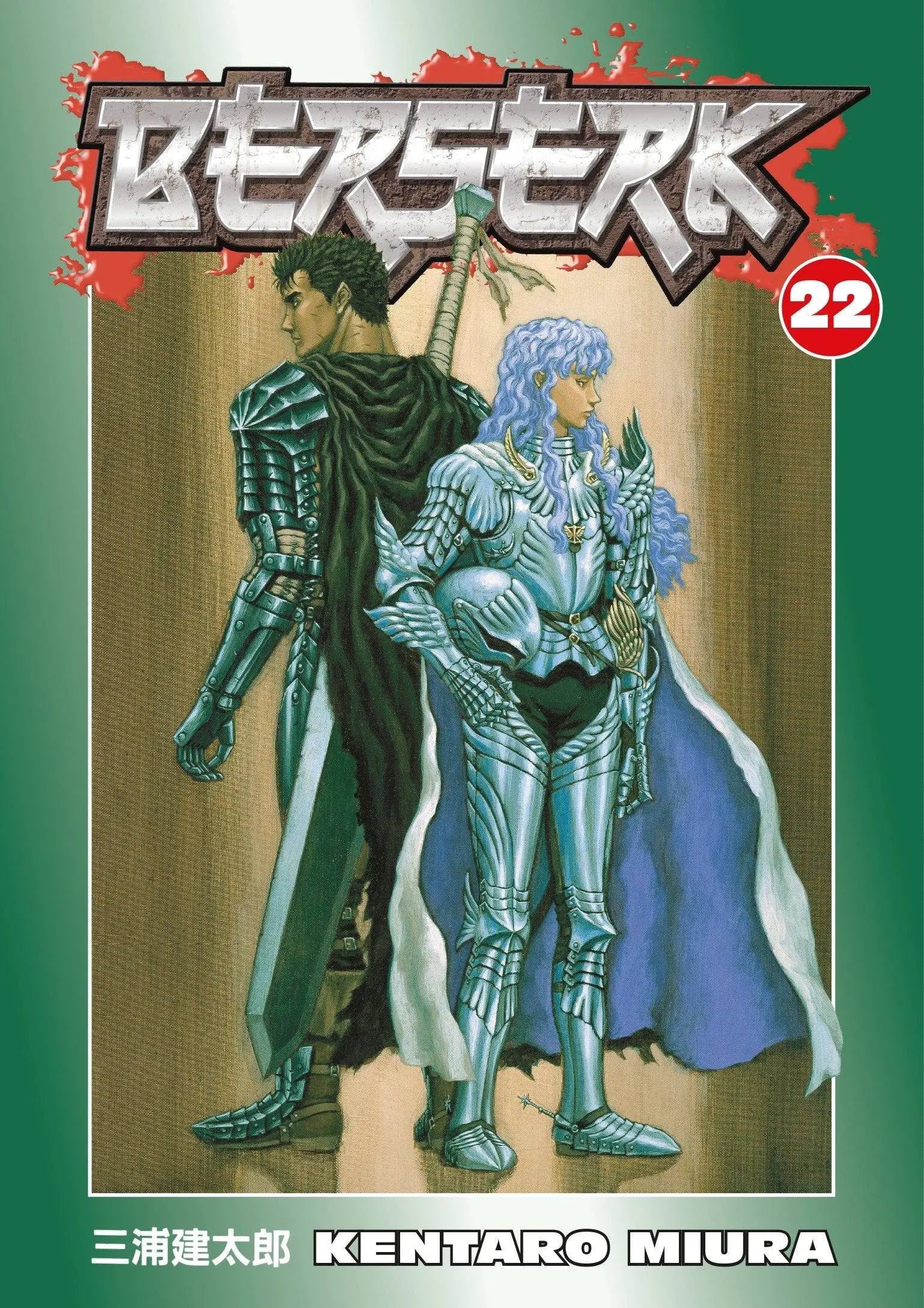 Berserk Volume 22 Paperback Illustrated, April 8 2008 King Gaming