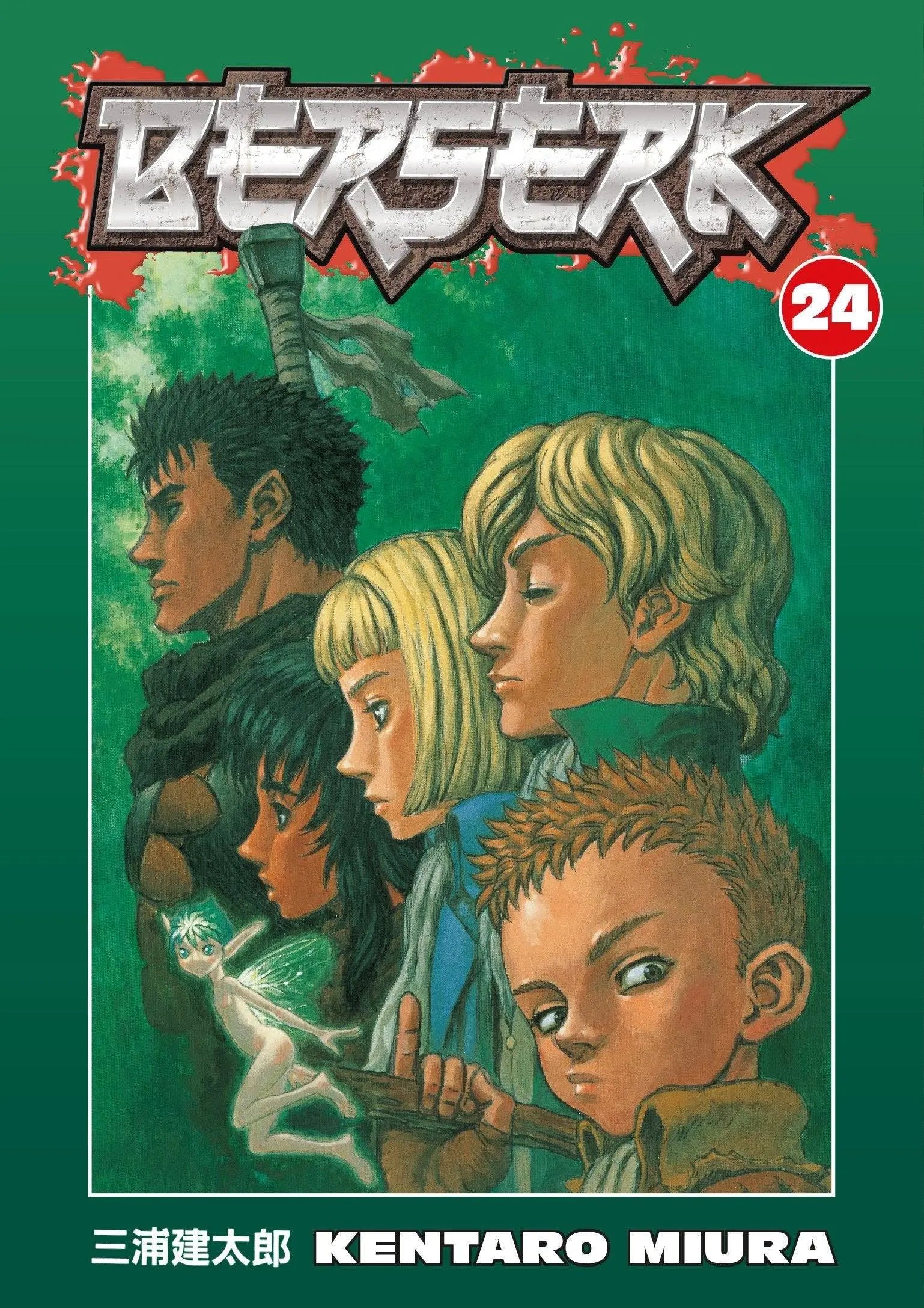 Berserk Volume 24 Paperback  Illustrated, Aug. 5 2008 King Gaming