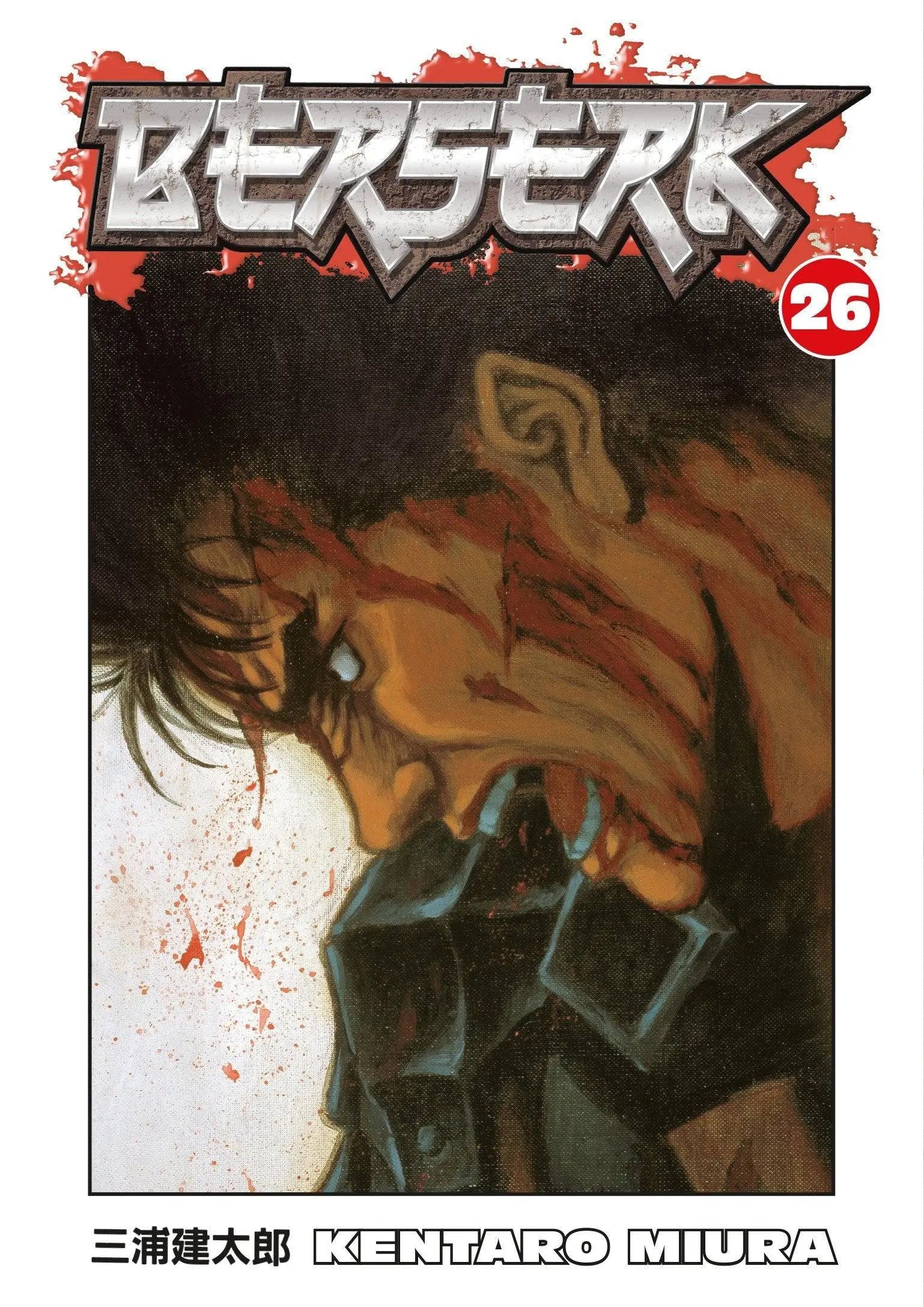 Berserk Volume 26 Paperback Illustrated, Dec 9 2008 King Gaming