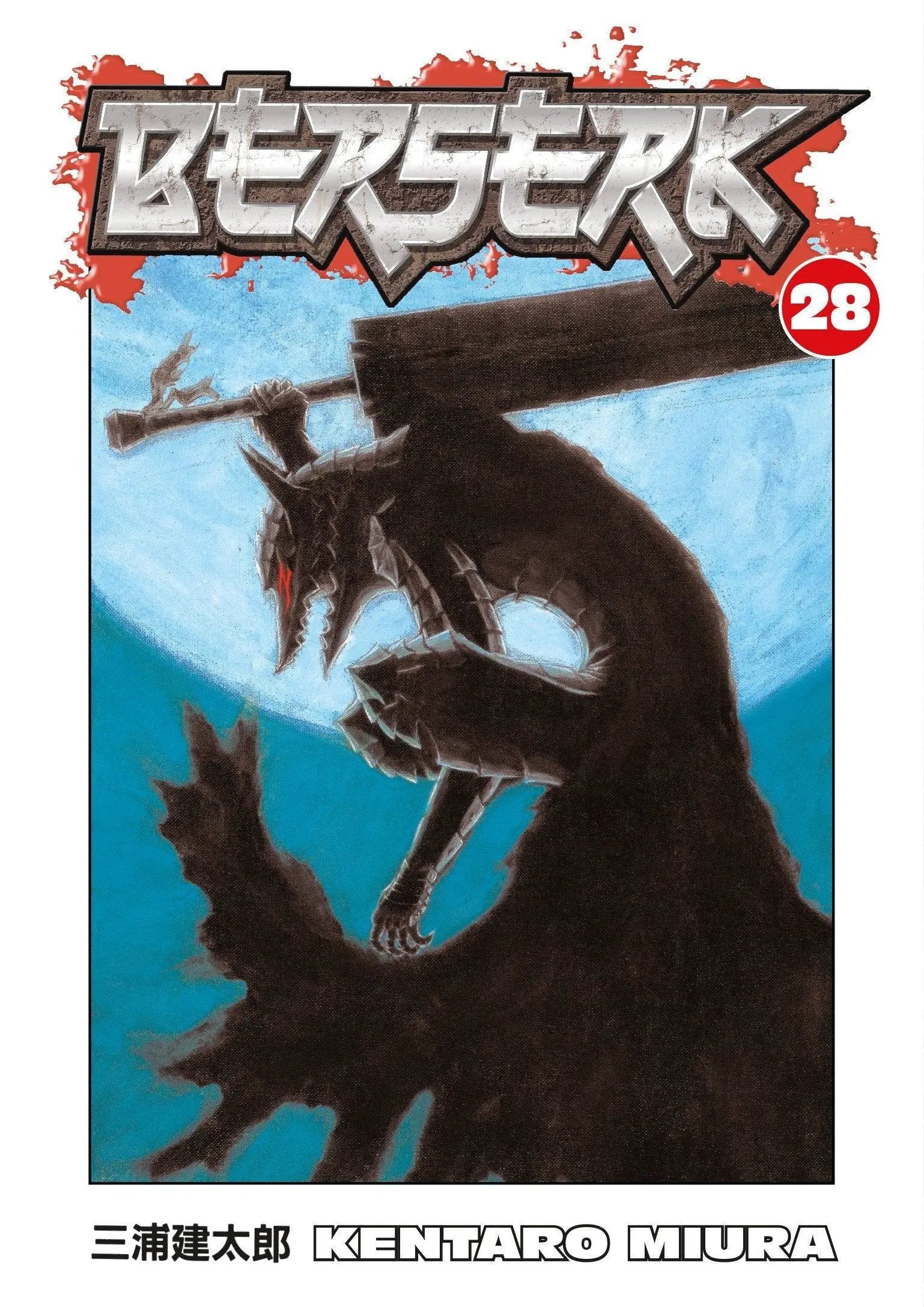 Berserk Volume 28 Paperback Illustrated, April 7 2009 King Gaming