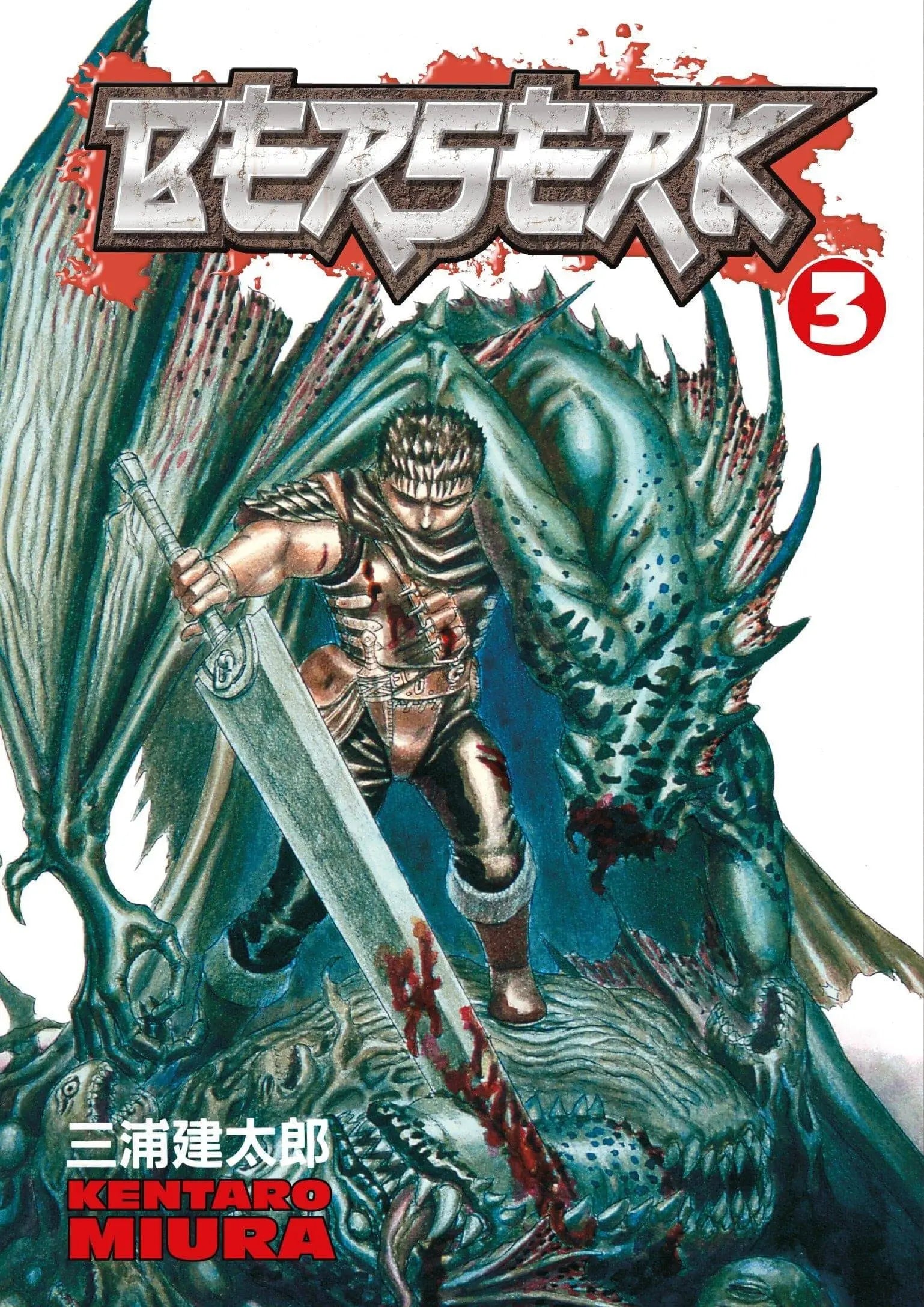 Berserk Volume 3 Paperback Illustrated, Dec 21 2004 King Gaming