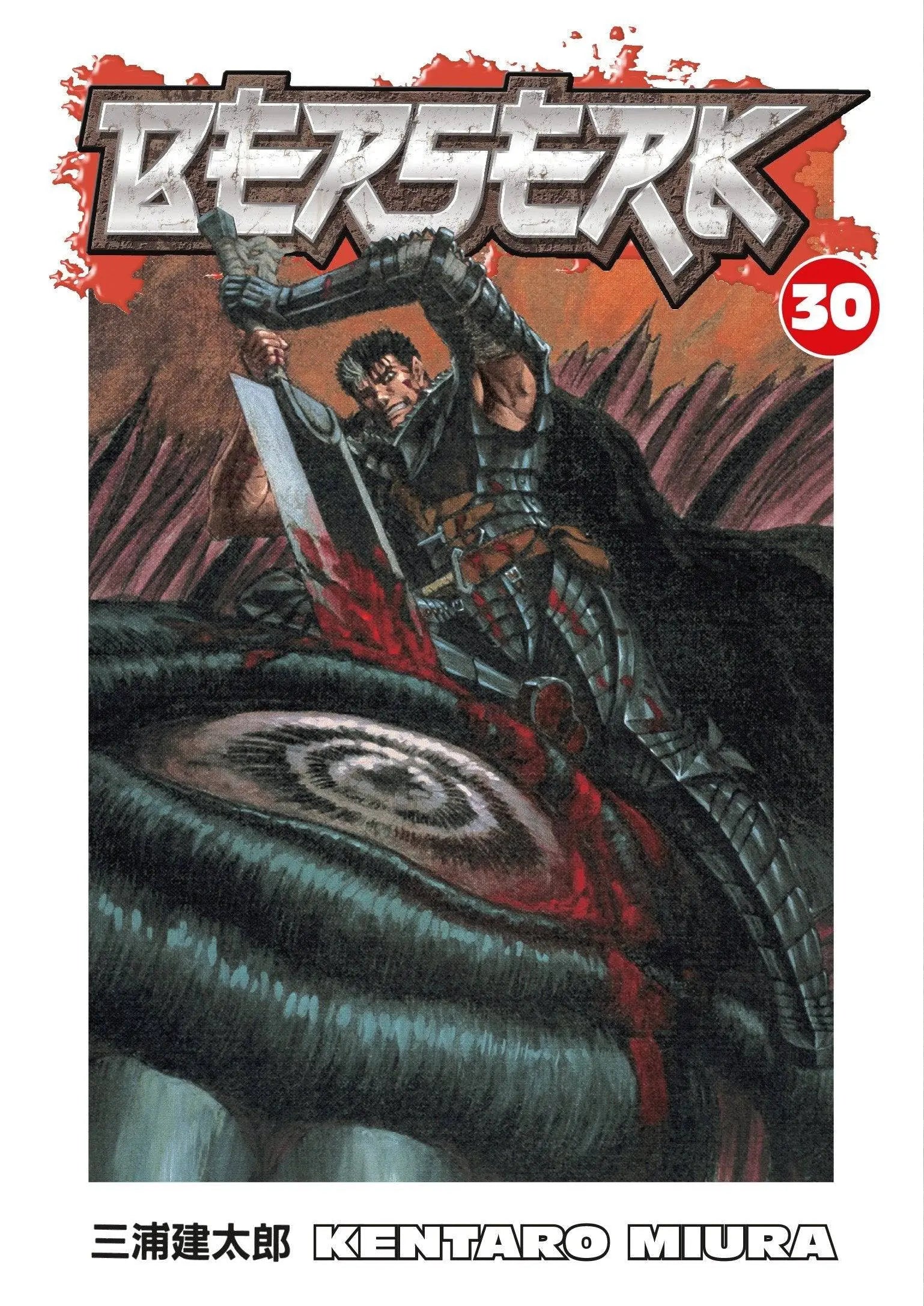 Berserk Volume 30 Paperback  Illustrated, Aug. 4 2009 King Gaming