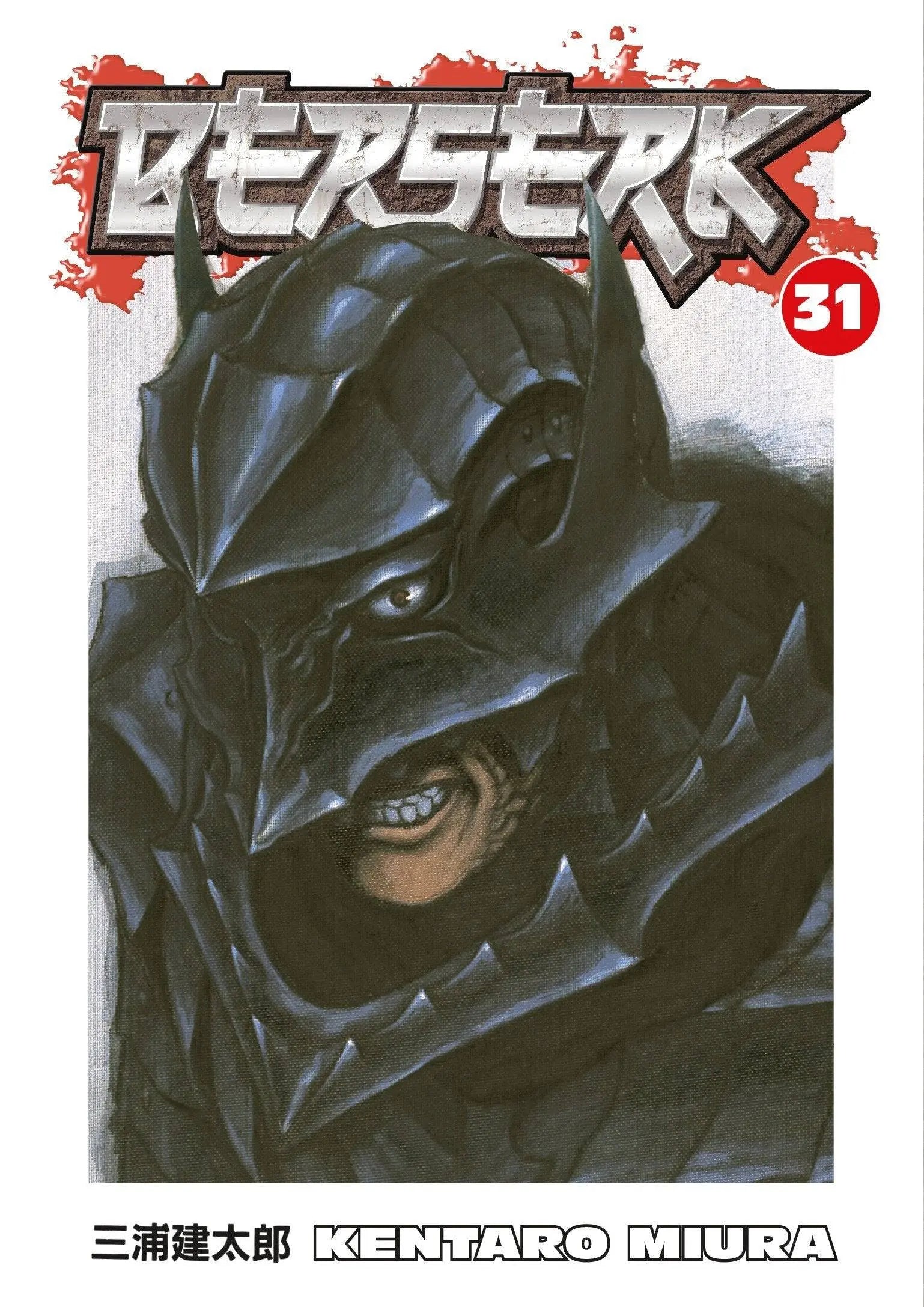 Berserk Volume 31 Paperback Illustrated, Oct. 13 2009 King Gaming