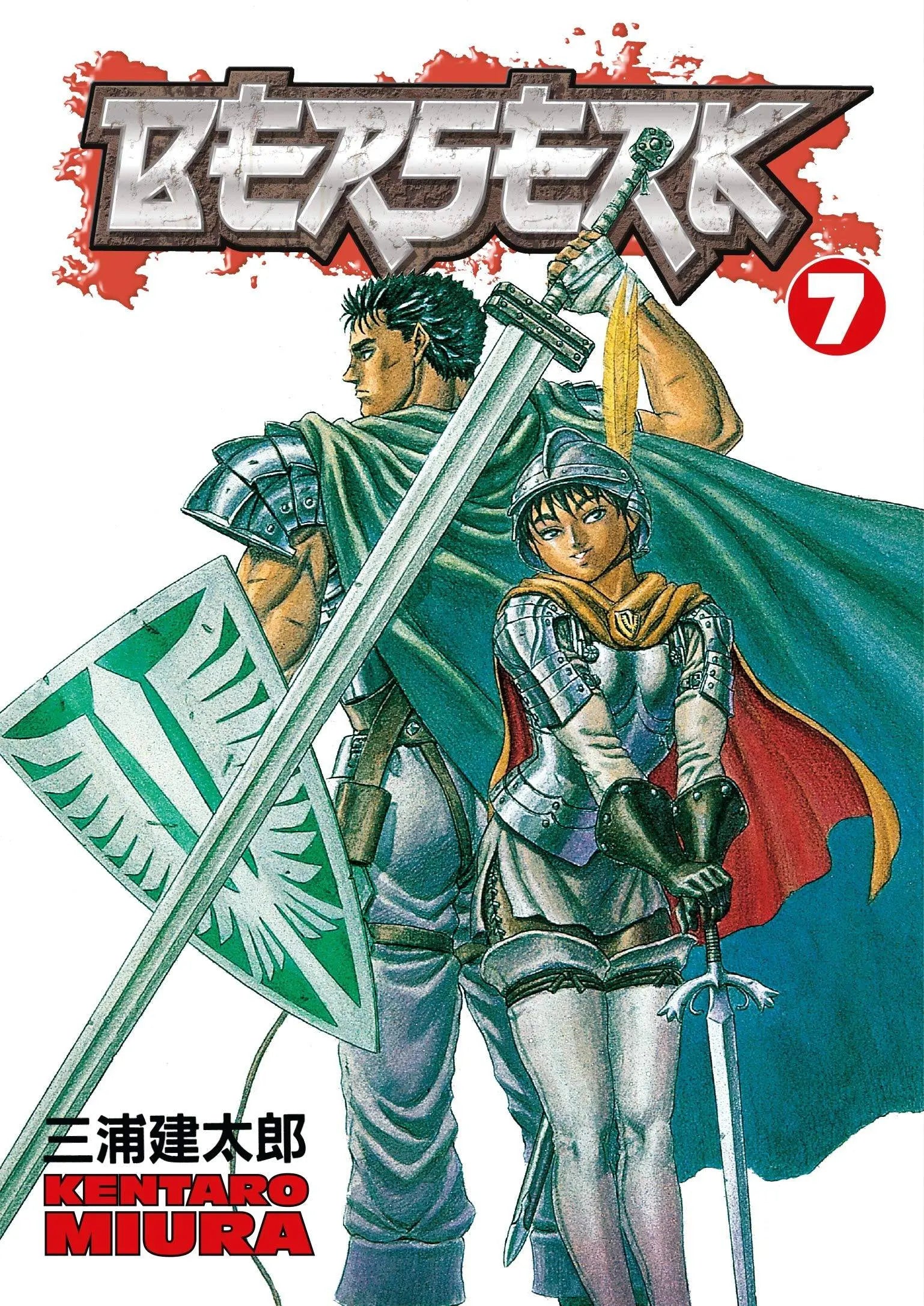 Berserk Volume 7 Paperback Illustrated, May 24 2005 King Gaming