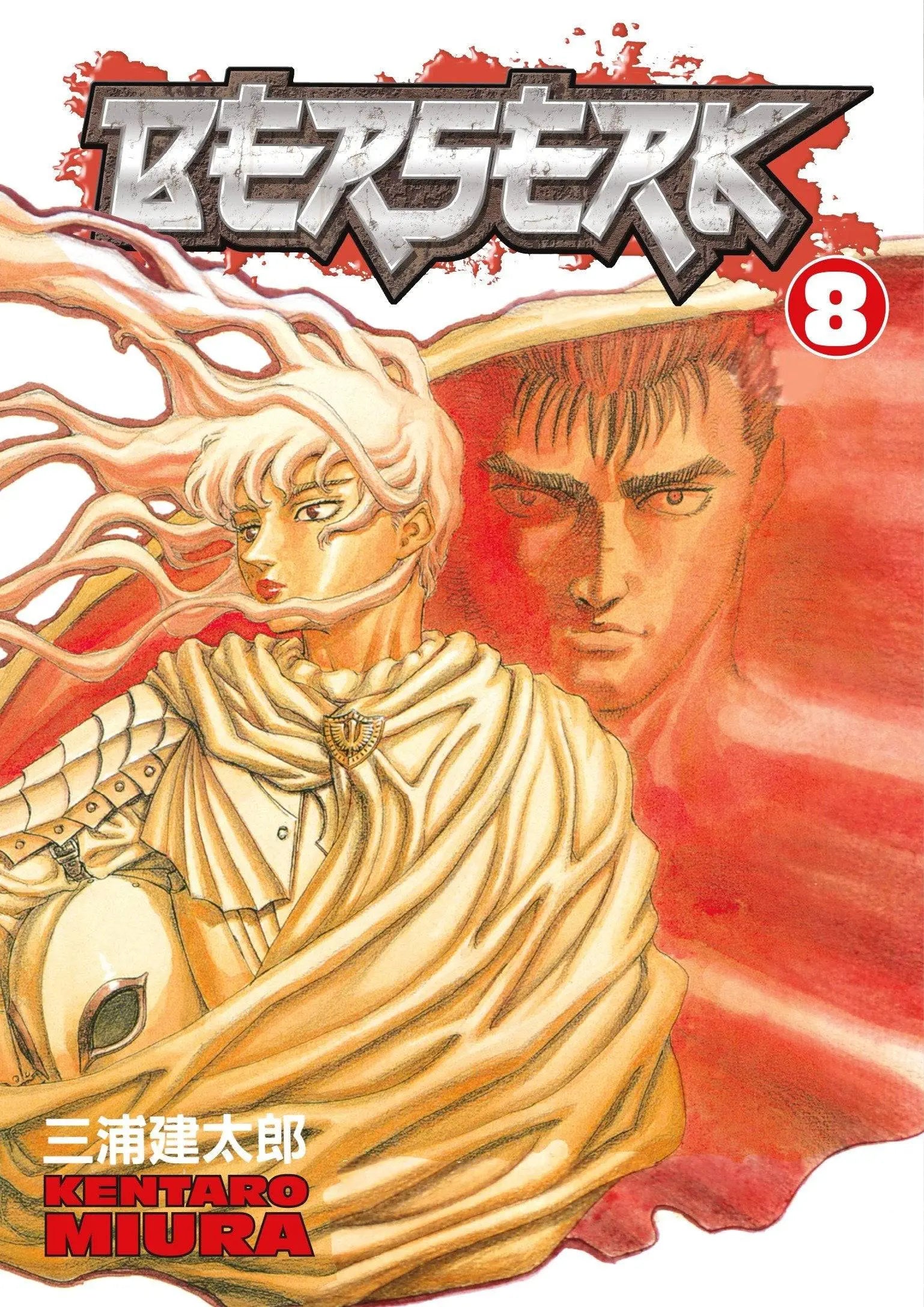 Berserk Volume 8 Paperback Illustrated, July 26 2005 King Gaming