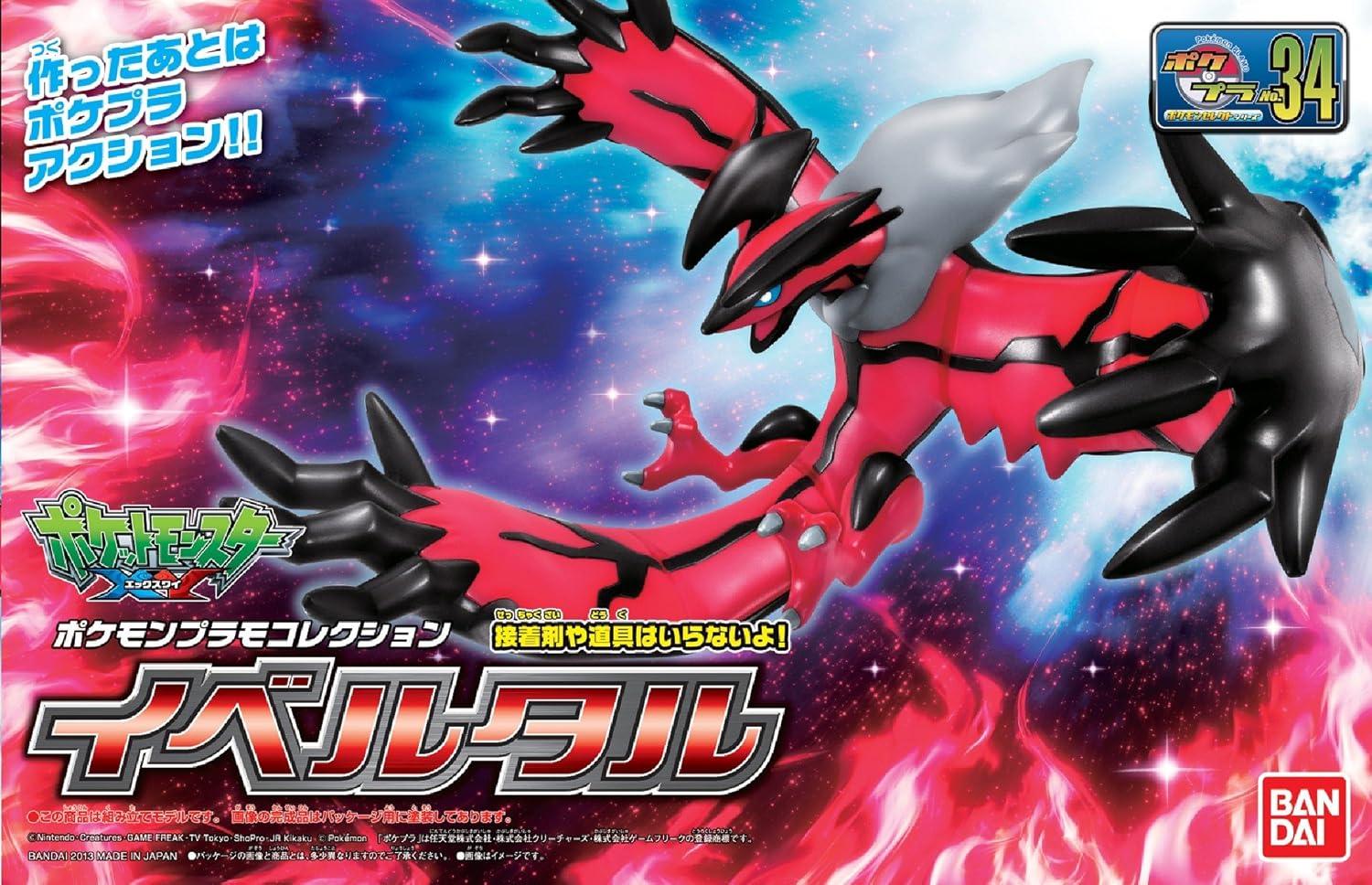 POKEMON YVELTAL MODEL KIT - King Gaming 