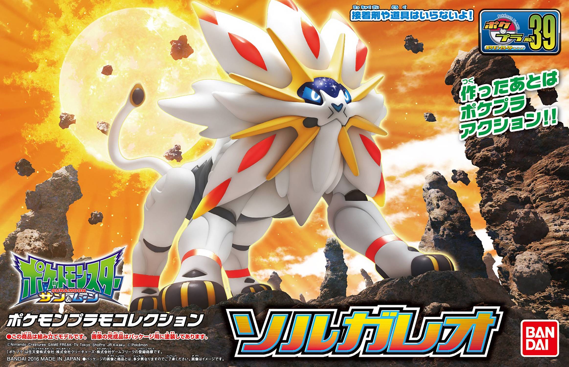 POKEMON SOLGALEO MODEL KIT - King Gaming 