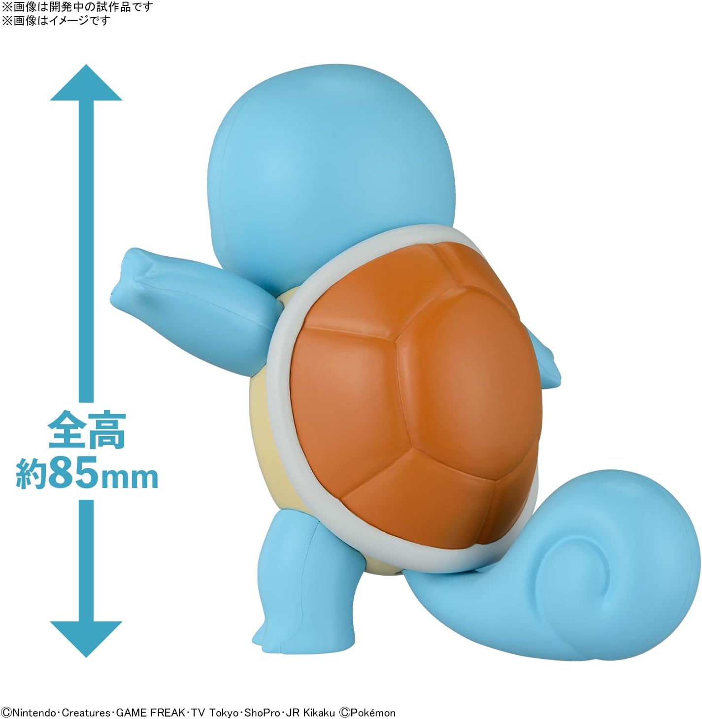 POKEMON QUICK 17 SQUIRTLE MODEL KIT - King Gaming 