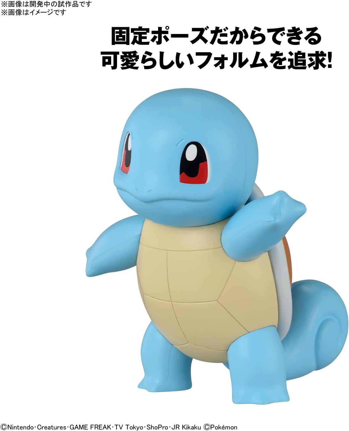 POKEMON QUICK 17 SQUIRTLE MODEL KIT - King Gaming 
