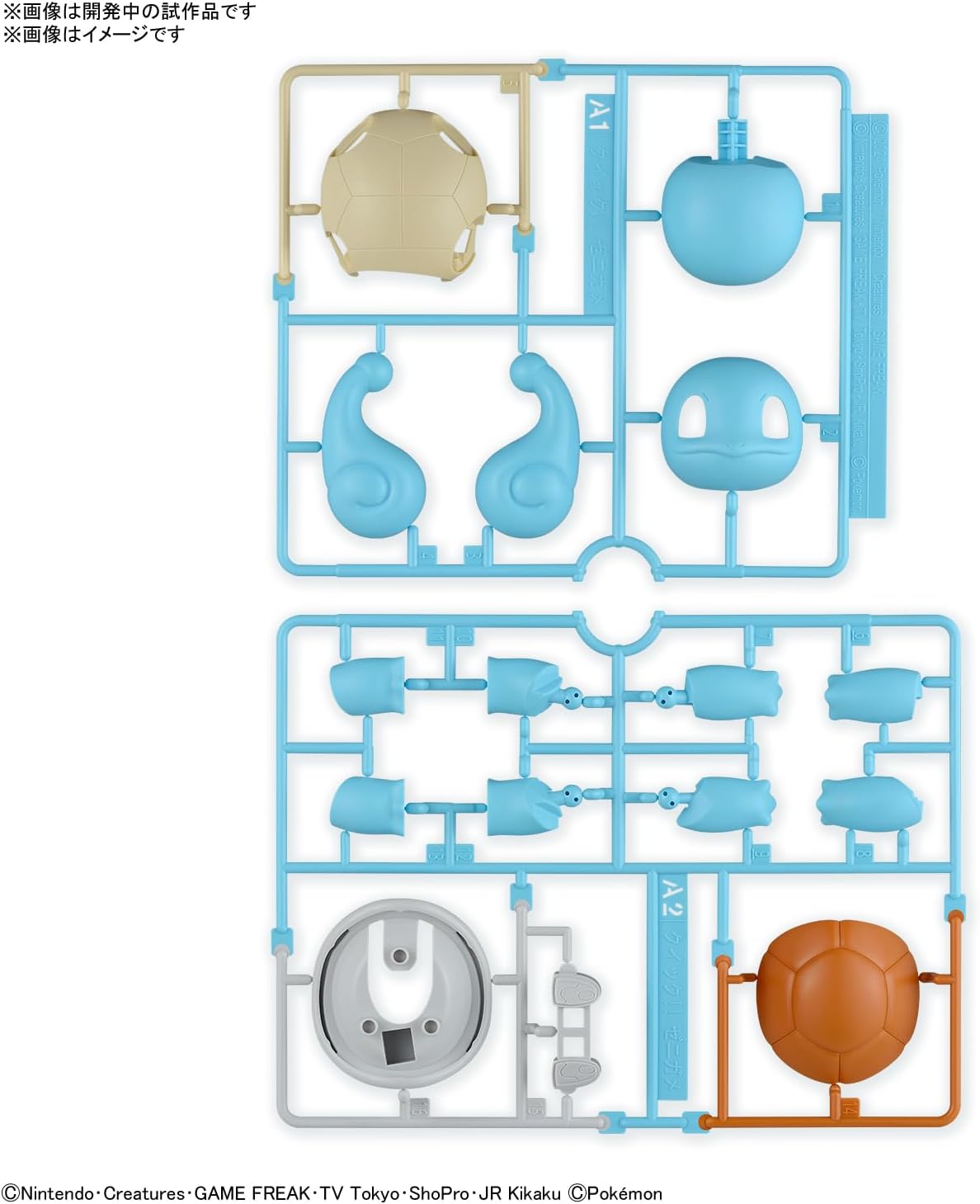 POKEMON QUICK 17 SQUIRTLE MODEL KIT - King Gaming 