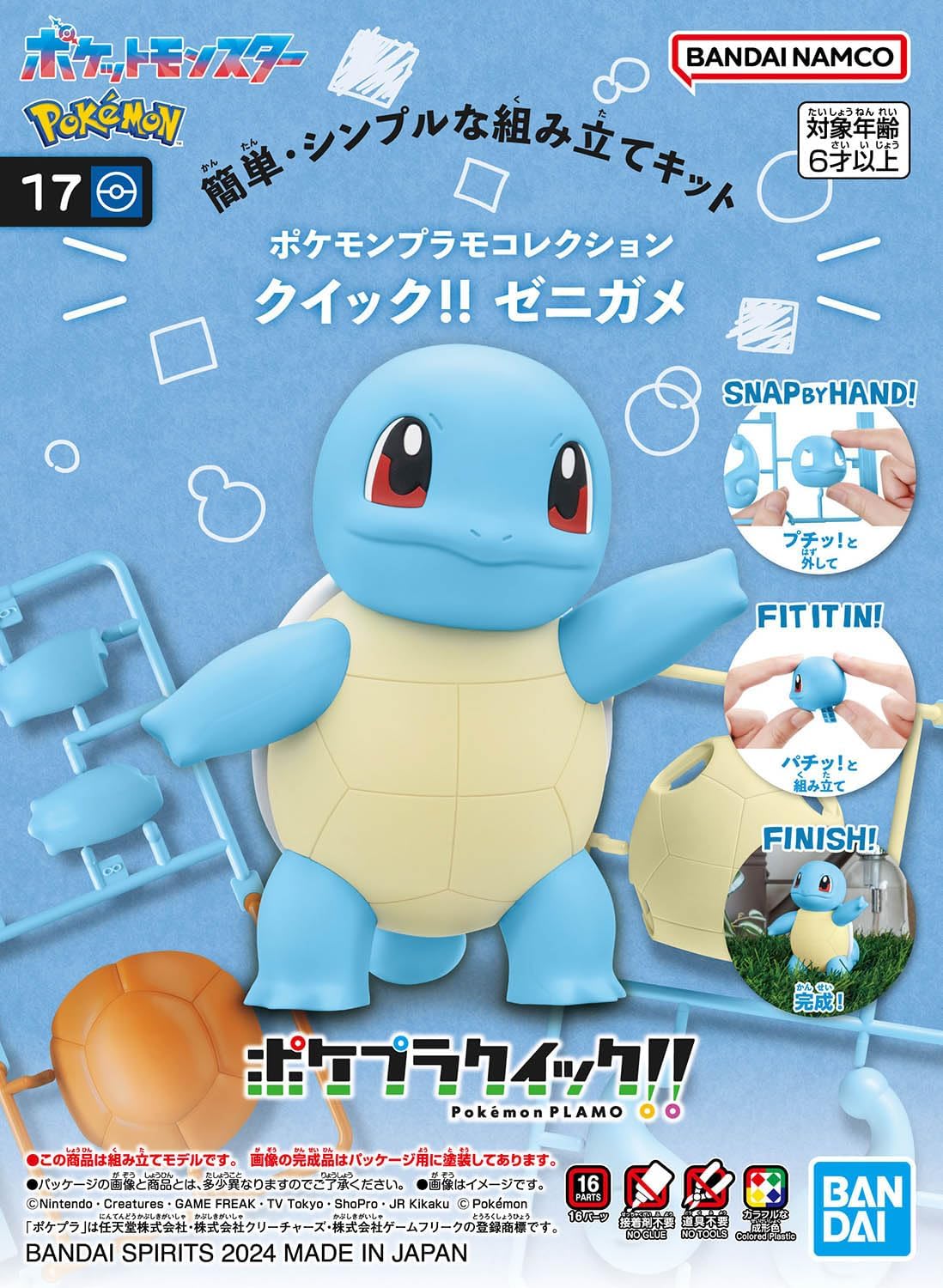 POKEMON QUICK 17 SQUIRTLE MODEL KIT - King Gaming 