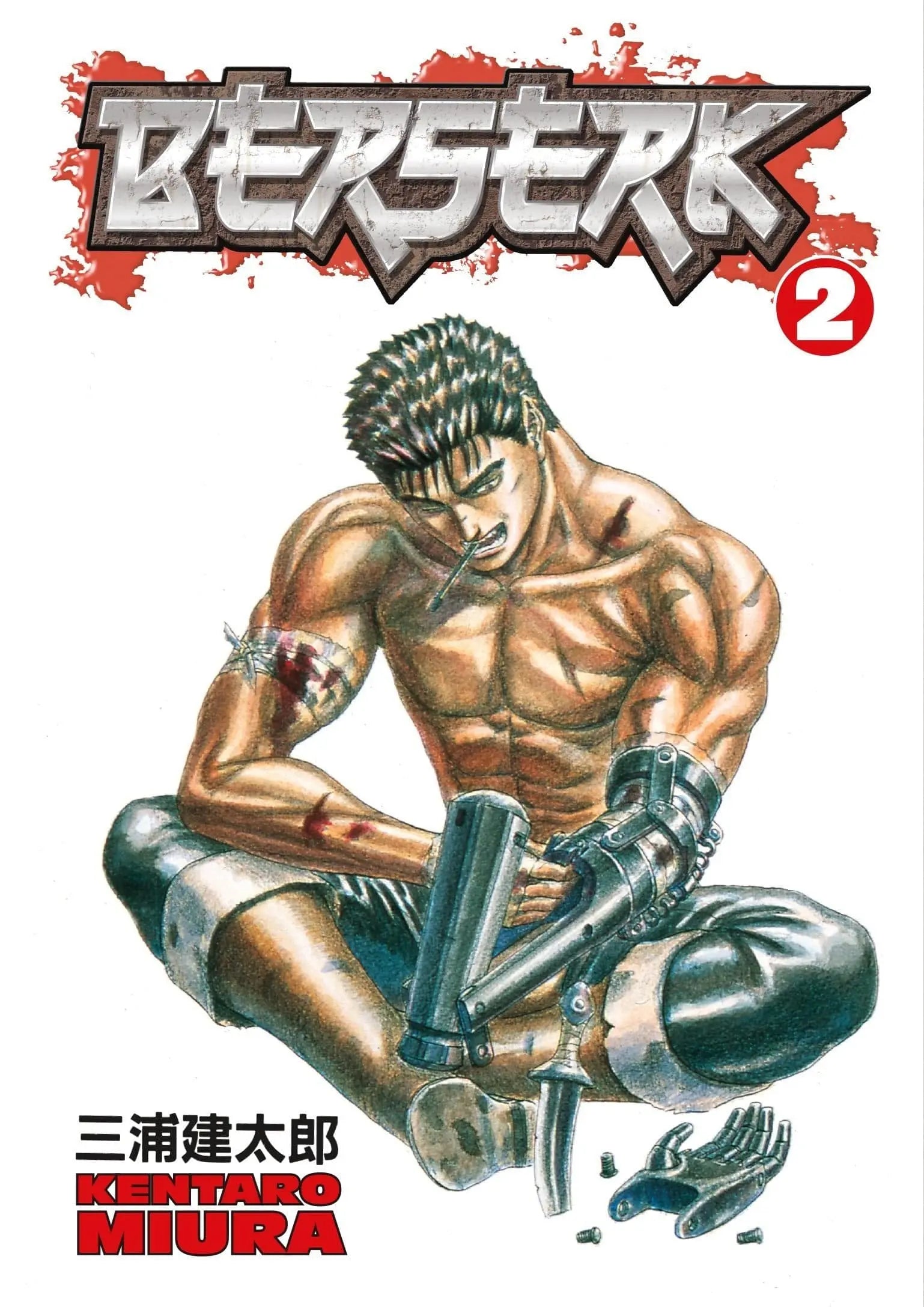 Berserk Volume 2 Paperback  Illustrated, Dec 21 2004 King Gaming